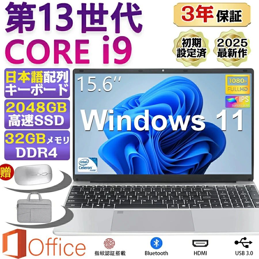 新品SSD256GB⭐️windows11ノートパソコン office 703 Windows11ノート