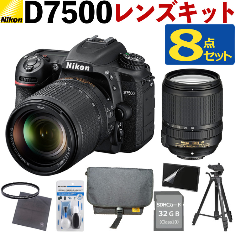 楽天市場】ニコン デジタル一眼レフカメラ D7500 ボディ ニコン 超望遠