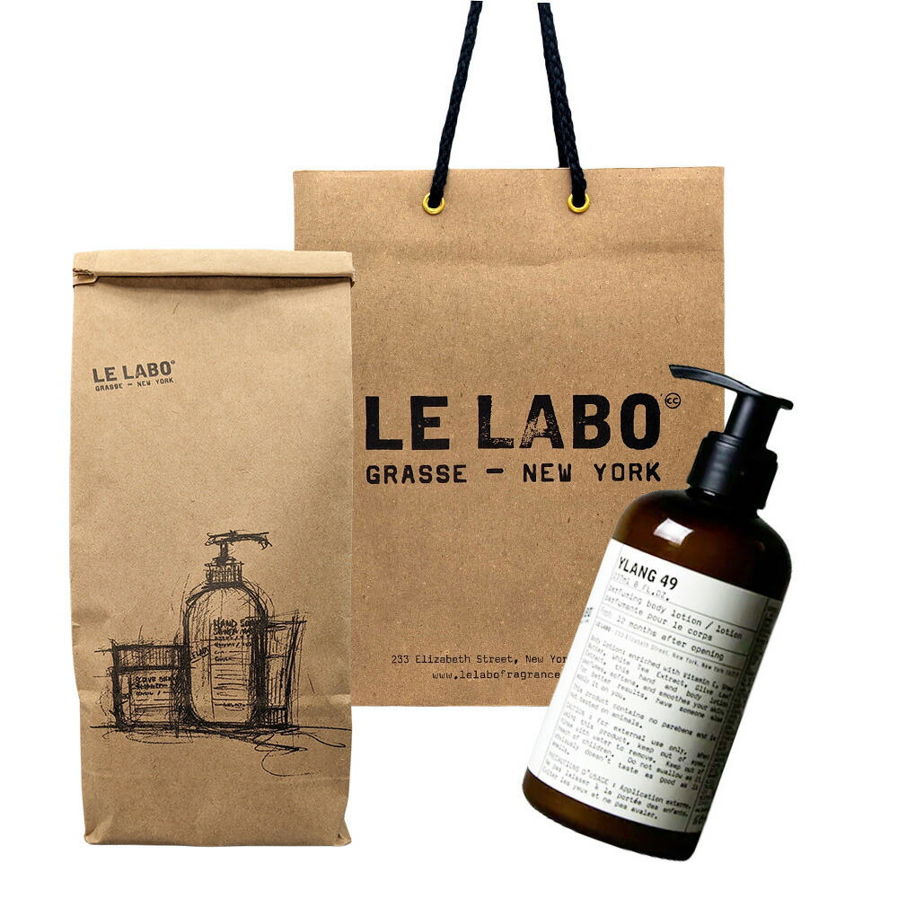 楽天市場】Le Labo ル ラボ BODY LOTION (ル ラボ ボディ ローション