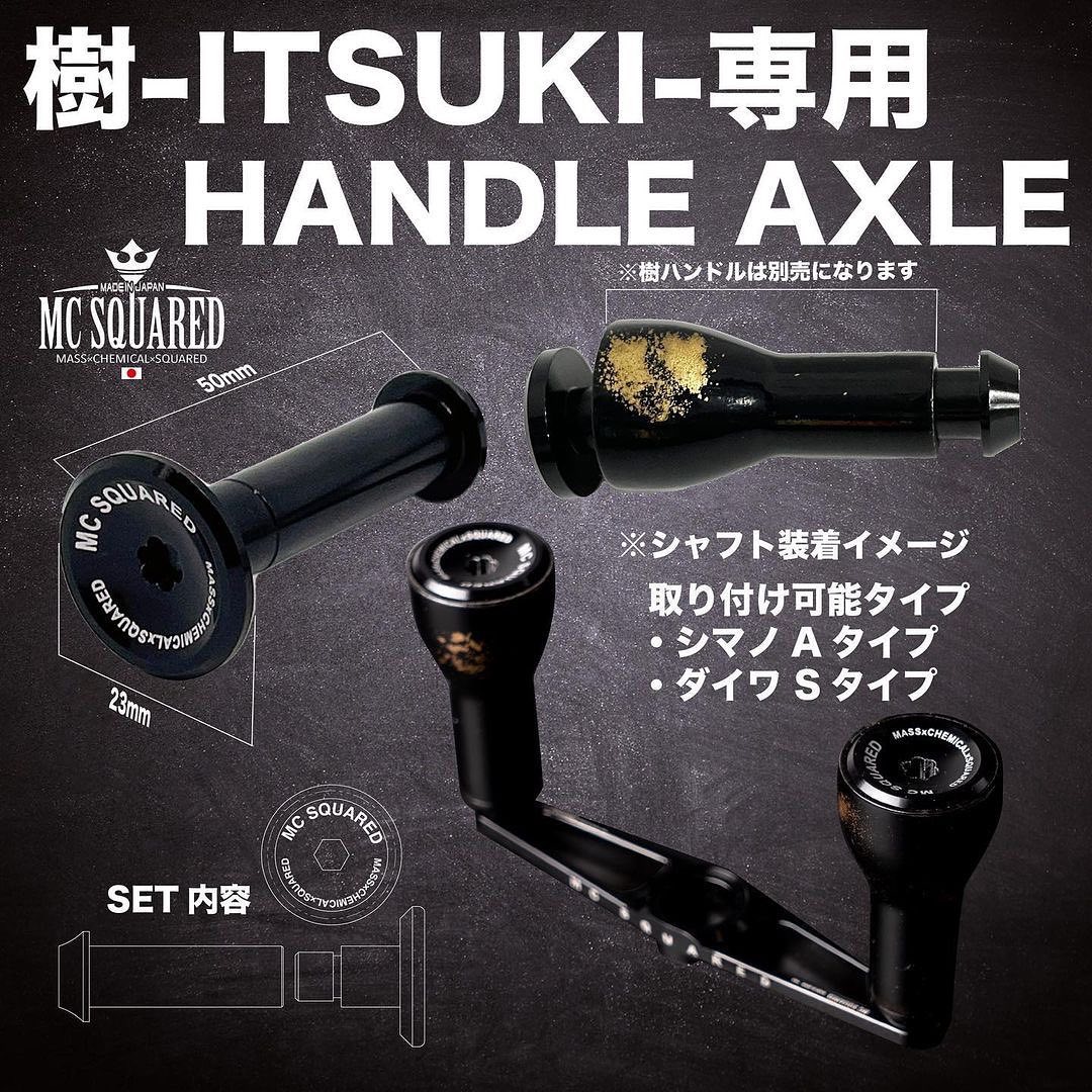 楽天市場】【MC SQUARED/エムシースクエアド】樹 ハンドルノブ（1個