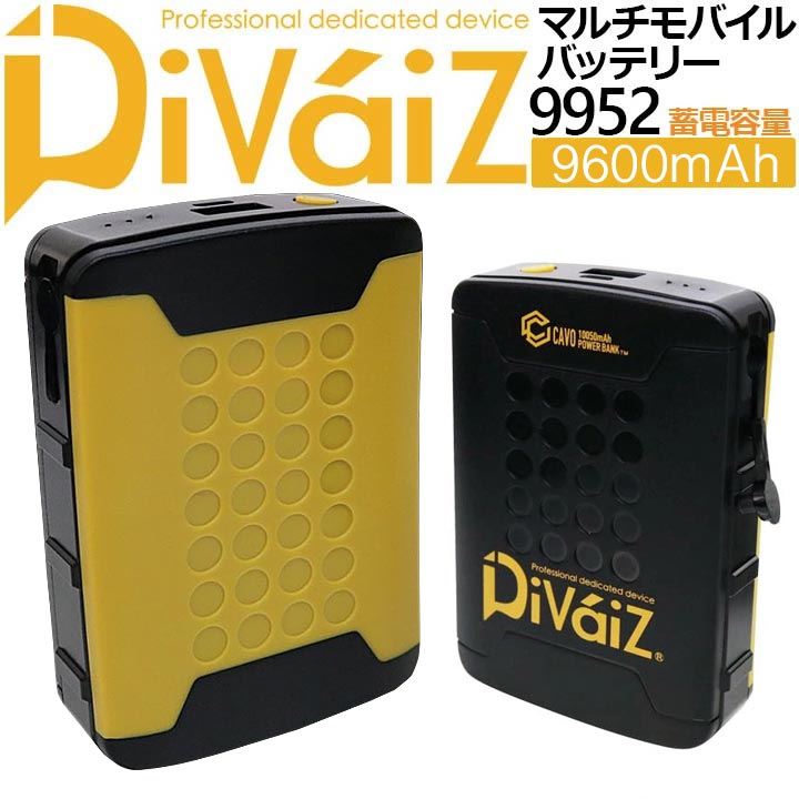 楽天市場】マルチ モバイルバッテリー 9600mAh 9952 DiVaiZCAVO 電熱