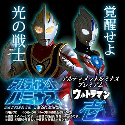 楽天市場】BANDAI/バンダイ アルティメットルミナス イーヴィルティガ