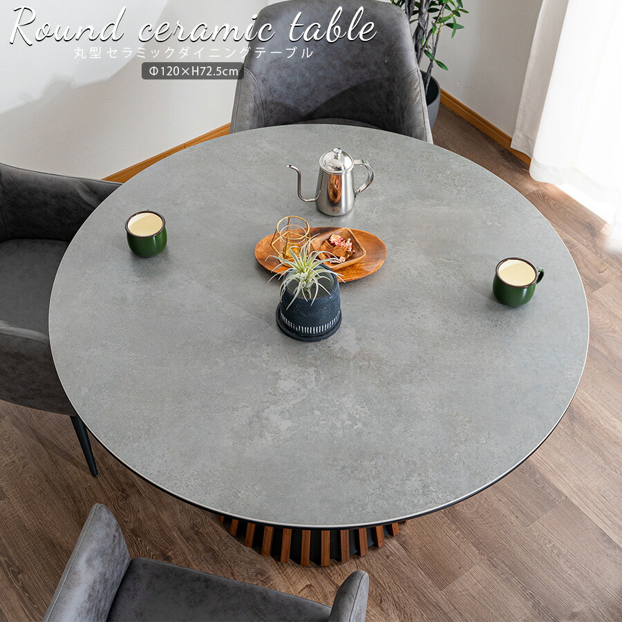 楽天市場】10%offクーポン配布中 幅120 ダイニングテーブル 4人掛け