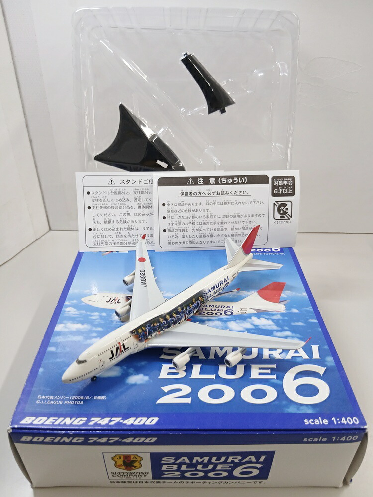 楽天市場】【中古】 その他 完成品(航空機) 民間機 Jet-x 1/200