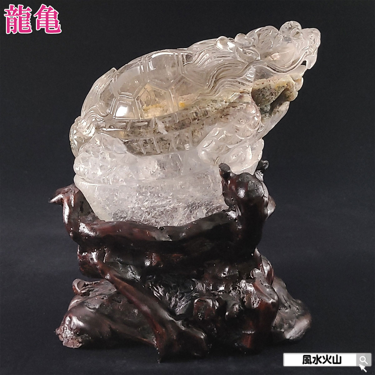 楽天市場】【高品質】【風水アイテム】【小サイズ】水晶 龍亀 ロングイ