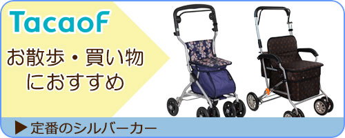 楽天市場】【3/1までポイントUP】シルバーカー 【幸和製作所(テイコブ