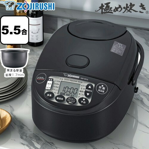 楽天市場】[NW-VJ10-BA] 極め炊き 象印 炊飯器 IH炊飯ジャー 0.09