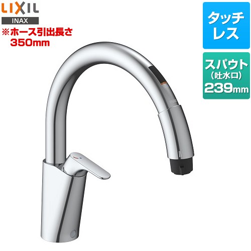 楽天市場】【在庫あり】INAX LIXIL 【SF-NAB451SYX】 キッチン用タッチ