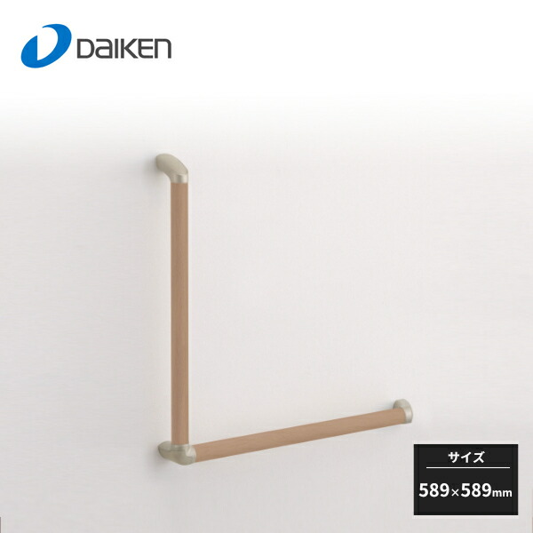 楽天市場】大建工業 手すりセット 32型 I型セット 800D ME5707-2 : 住