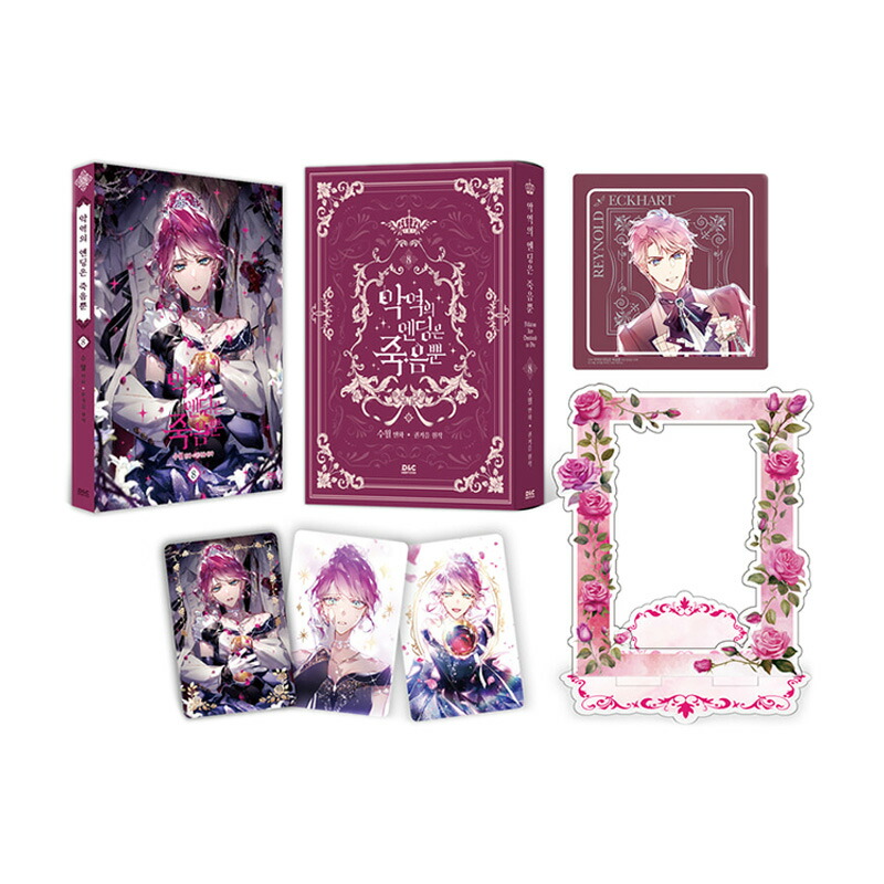 楽天市場】[新品]悪役のエンディングは死のみ (1-10巻 最新刊) 全巻