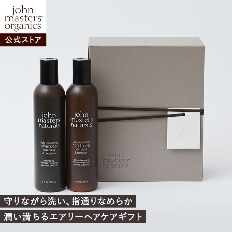 楽天市場】イソップ ヘアケア ギフト セット シャンプー