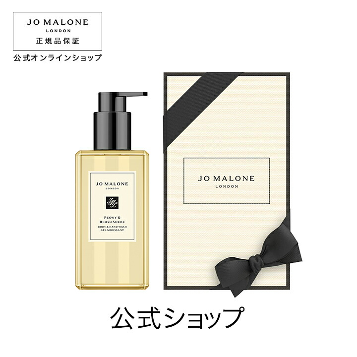 楽天市場】【ポイント10倍 1日00:00〜23:59】公式｜ジョー マローン