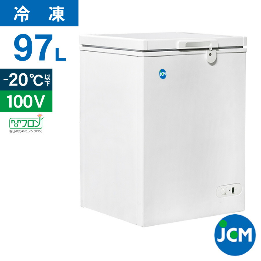 楽天市場】JCM 冷凍ストッカー JCMC-41 業務用 ジェーシーエム 冷凍庫