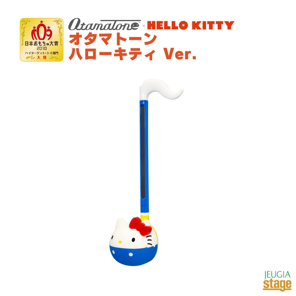楽天市場】明和電機 オタマトーン ハローキティ Ver. 【 OTAMATONE