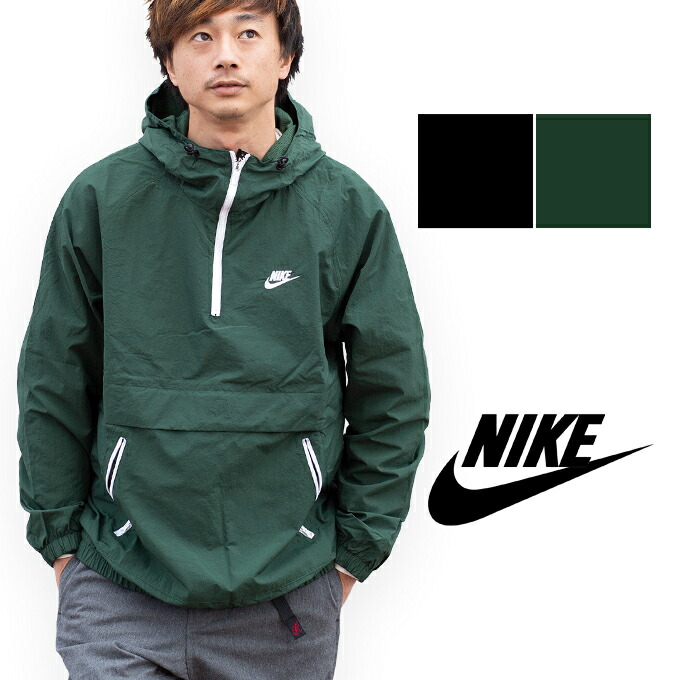NIKE ナイキ】ANORAK WOVEN HD JACKET アノラックパーカ AR2213 /プル