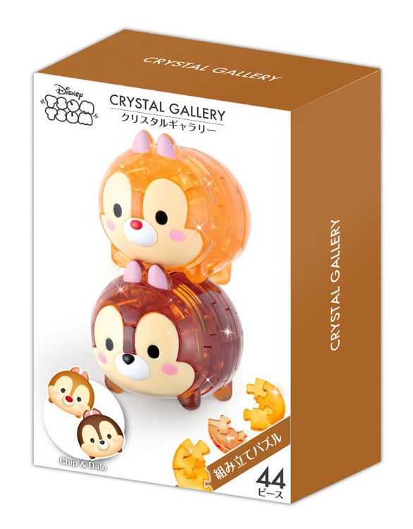 レア ジグソーパズル チップとデール コレクション 5個セット 2026年