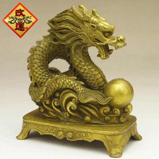 楽天市場】【改運】銅製の笑龍（風水の龍、龍の置物） : 風水大吉堂