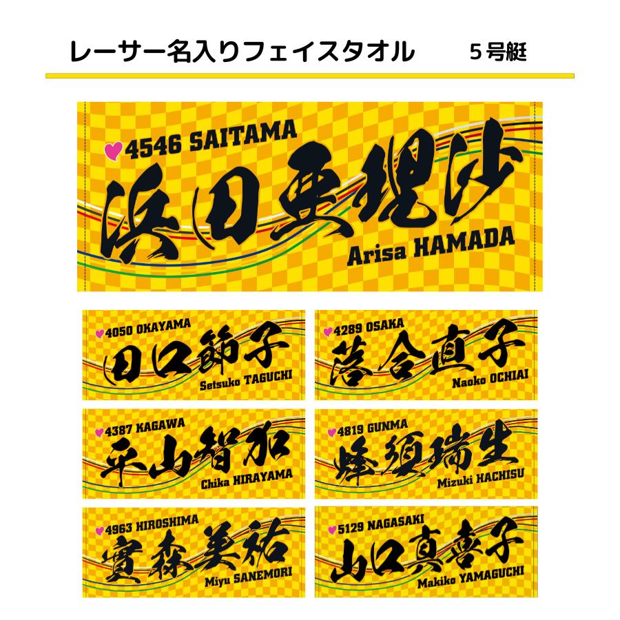 大山千広 ❣️ 直筆サイン入りマフラータオル クオカード使用済 2枚