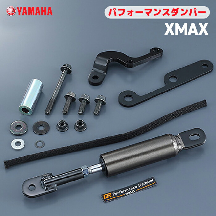 楽天市場】ヤマハ パフォーマンスダンパー NMAX (22〜24) YAMAHA