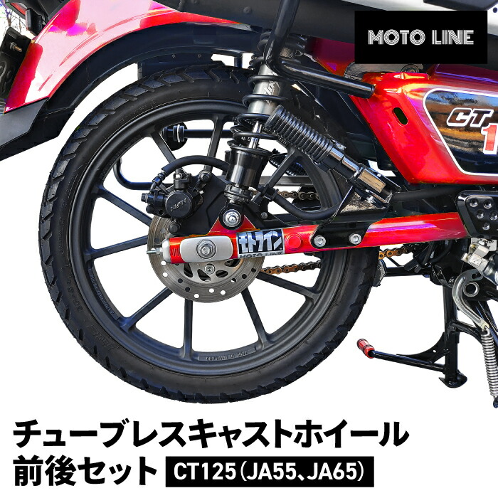 楽天市場】スーパーカブ110 (JA10) キャストホイール前後セット 海外