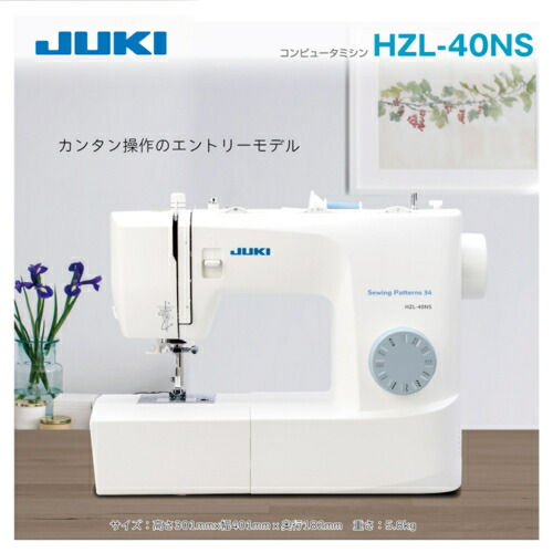 楽天市場】JUKI ジューキ HZL-40NS コンパクト エントリーモデル 模様