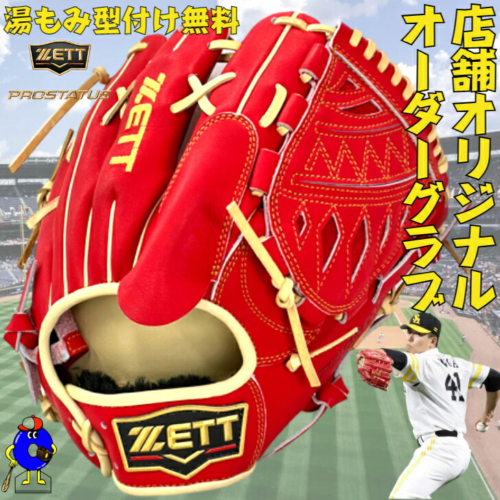 楽天市場】【お買い物マラソン限定！全品P5倍！】【型付け無料