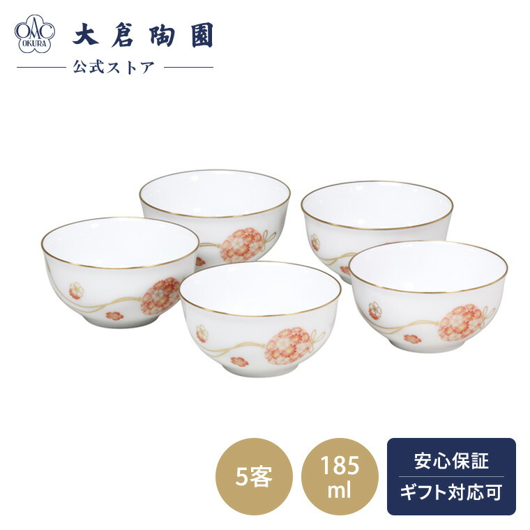 楽天市場】【磁器】大倉陶園 四季湯呑み碗シリーズ（4客揃） : BECOS