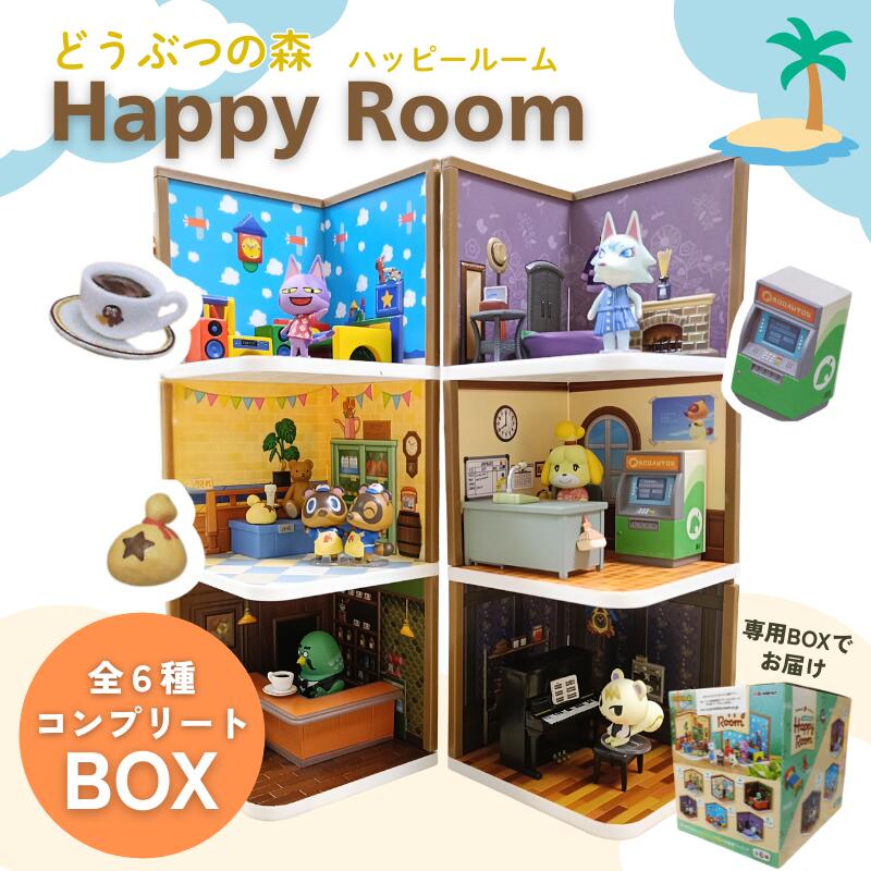 楽天市場】とびだせどうぶつの森 お家＆家具コレクション 全5種タカラ