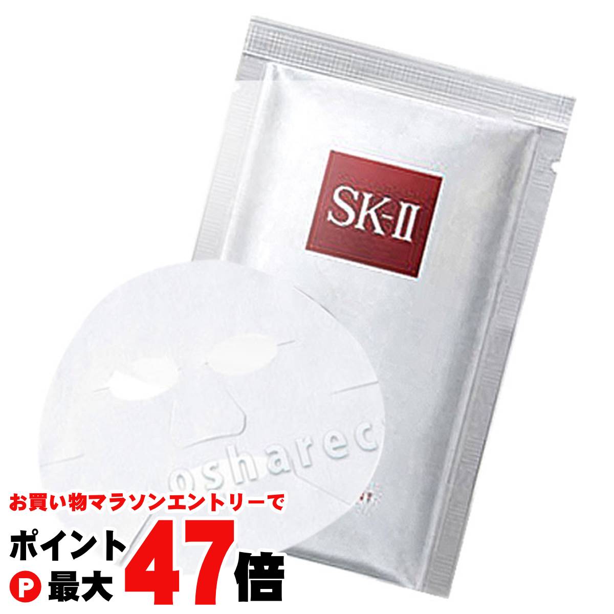 楽天市場】2025年製造【国内正規品・ネコポス送料無料】SK-II SK2