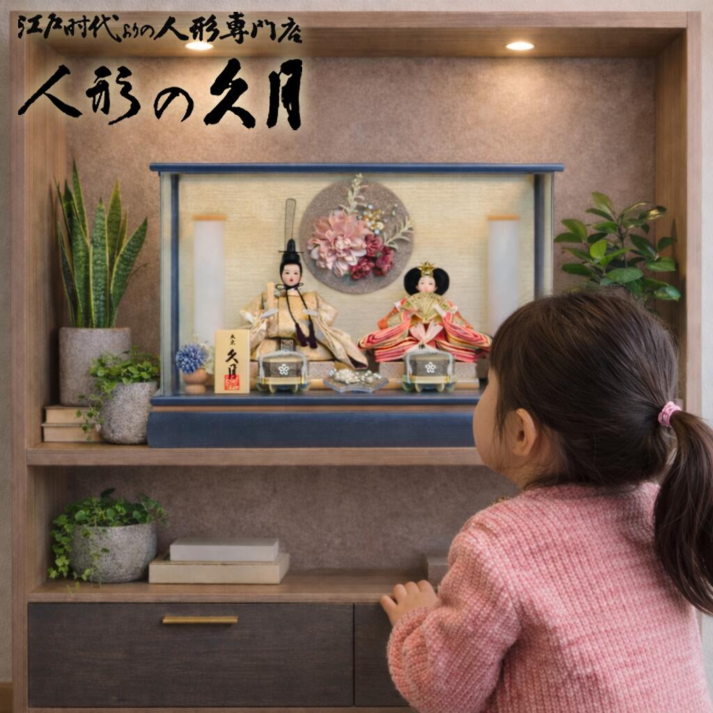 楽天市場】送料無料久月作 雛人形 衣装着親王 ガラスケース入り飾り