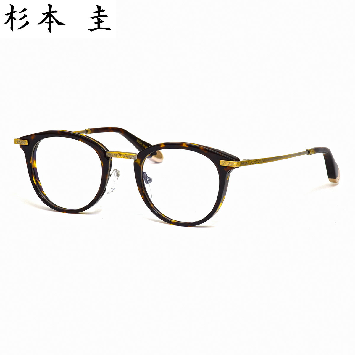 楽天市場】スギモトケイ 杉本圭 メガネ KS-87 5 52サイズ SUGIMOTO KEI