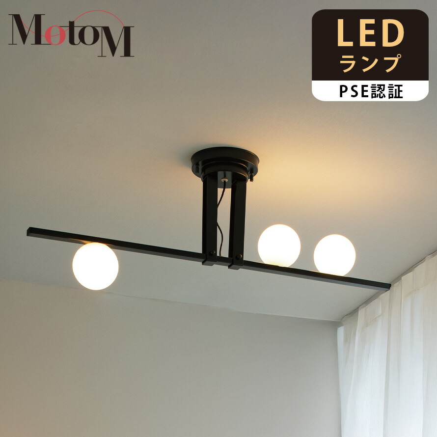 楽天市場】[3/1限定ポイント20倍][MotoM公式]シーリングライト
