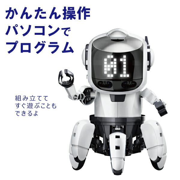 楽天市場】【スーパーSALE限定50%OFF】プログラミング 知育玩具