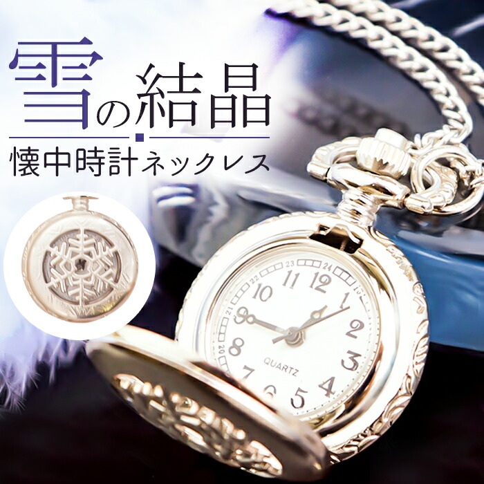 楽天市場】ネックレス サン宝石 通販 ペンダント 首飾り ロング