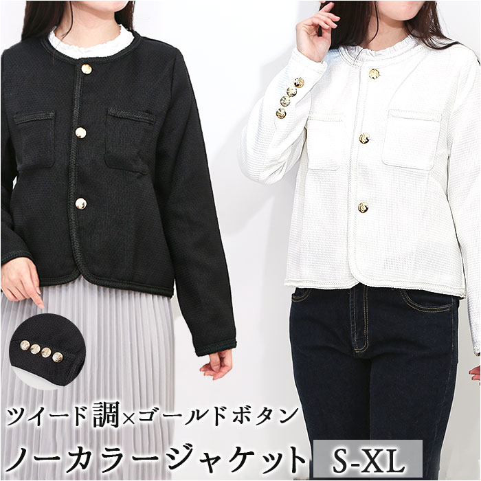 未使用級 23AW セオリー ノーカラーツイードジャケット L 黒