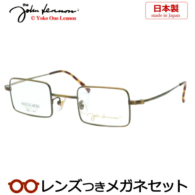 楽天市場】レンズつき ジョンレノン メガネ JL-1118 3 アンティーク