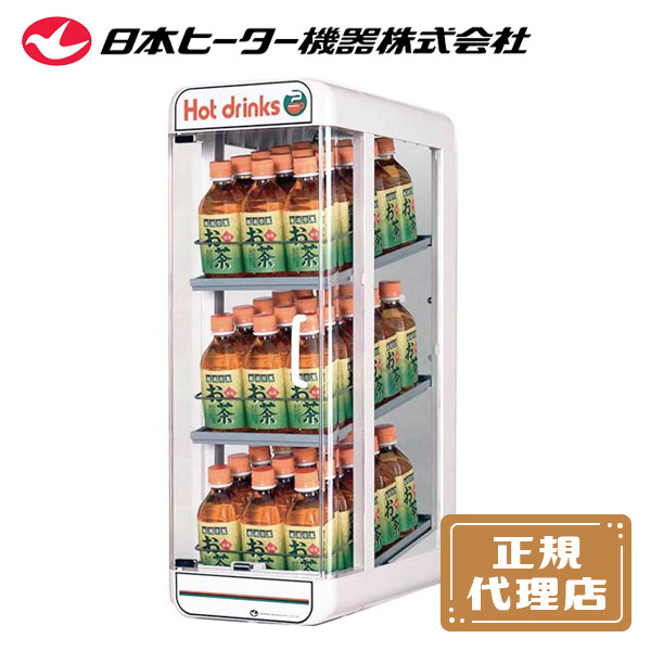 楽天市場】【終売】日本ヒーター CW54-R3 電気 缶ウォーマー 3段 350ml