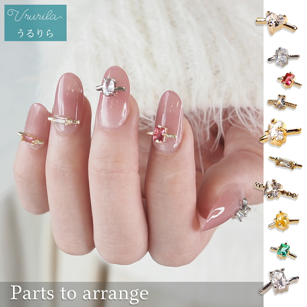 楽天市場】【うるりら公式】 ネイルパーツ ネイル ストーン