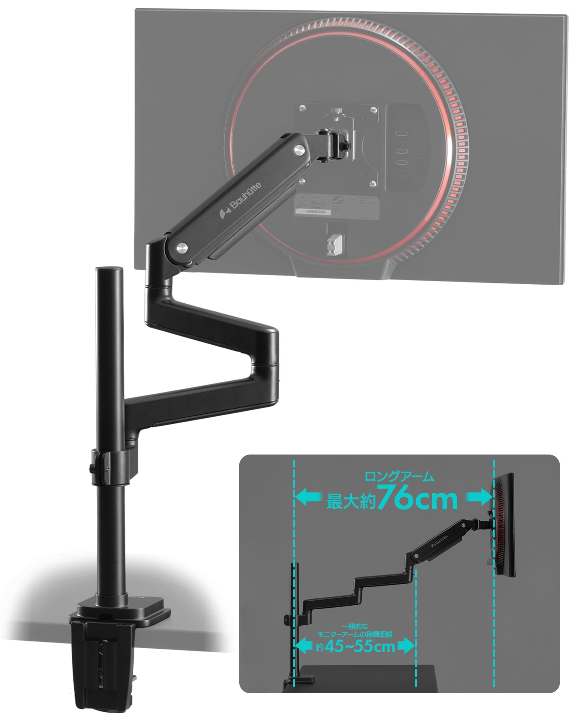 楽天市場】【送料無料・代引き不可】Bauhutte ロングモニターアームGS