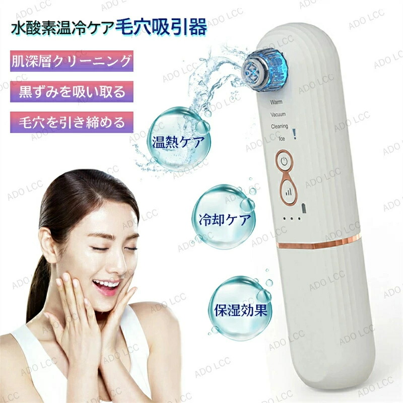 楽天市場】毛穴吸引器 黒ずみ 除去 毛穴 吸引 ケア 鼻 角栓 洗顔
