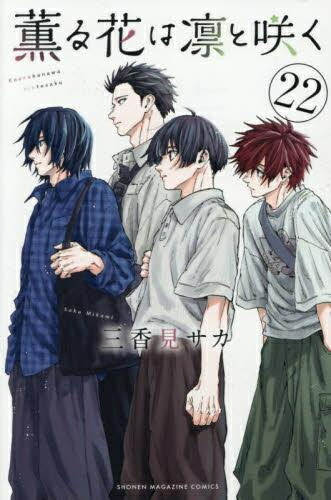 楽天市場】[新品]アオのハコ (1-24巻 最新刊) 全巻セット : 漫画全巻