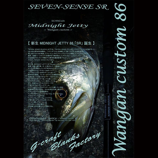 楽天市場】G-CRAFT MIDNIGHT JETTY TR MJS-932-TR : アングラーズ