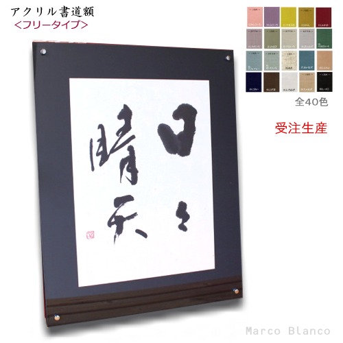 楽天市場】＜受注生産品＞デザイン書道額縁 短冊サイズ フリータイプ