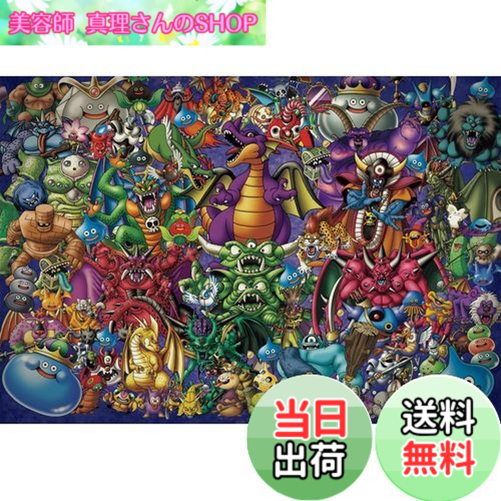 楽天市場】【送料無料】エンスカイ(ENSKY) ジグソーパズル