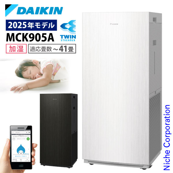 楽天市場】ダイキン 加湿ストリーマ空気清浄機 MCK905A 加湿機能付き