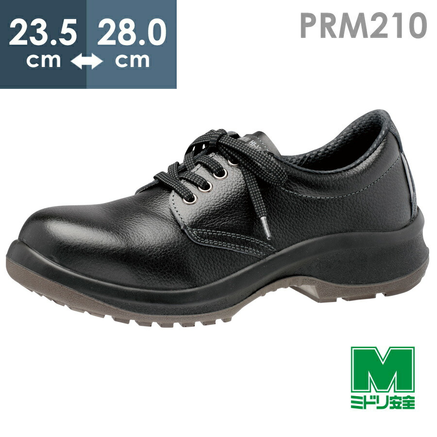 楽天市場】ミドリ安全 氷上用 耐滑安全靴 ワラグリップ SG210N