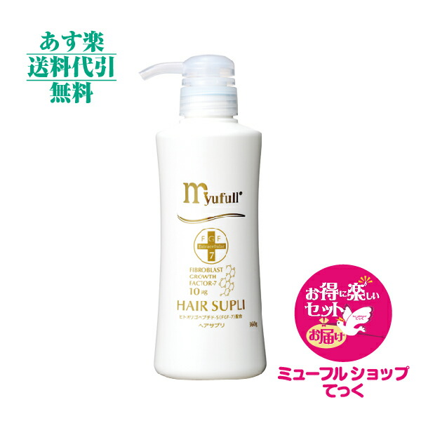 楽天市場】【月間優良ショップ受賞】ミューフル ローション 300ml