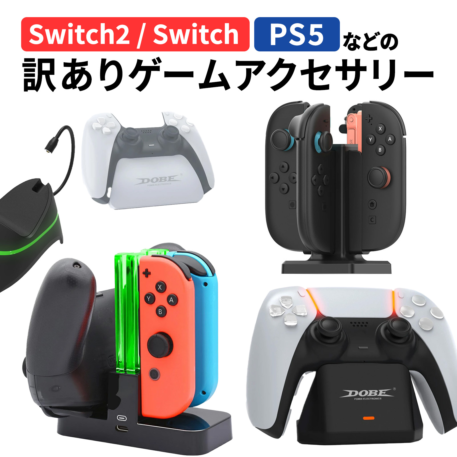 楽天市場】Nintendo Switch用 充電スタンド Switch本体 Joy-Con Pro