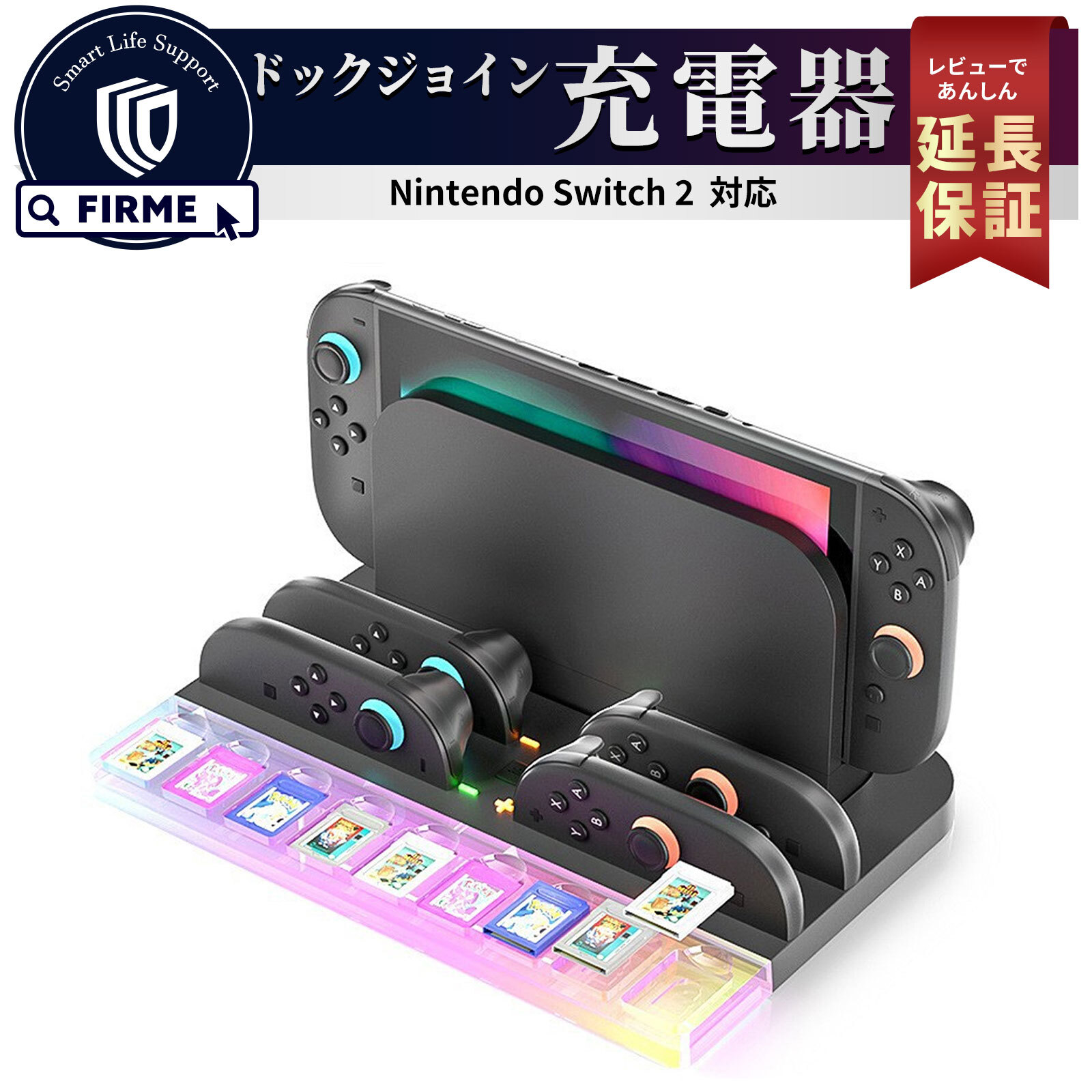 楽天市場】Switch2 充電 Switch 2 充電スタンド Switch2 ジョイコン