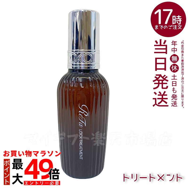 楽天市場】【2点セット】リファイオンケアシャンプー＆トリートメント